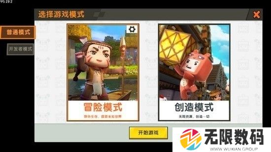迷你世界旧版