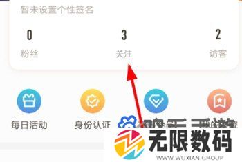 《王者营地》取消关注方法
