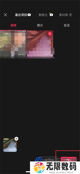 《剪映》文本朗读使用方法