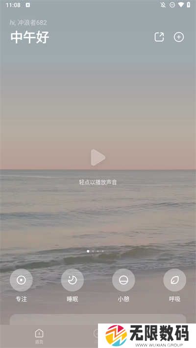 潮汐app官方下载