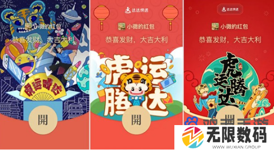 《微信》2024龙年红包封面序列号领取