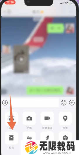 《微信》红包封面更换方法