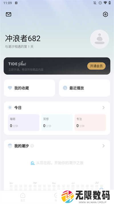 潮汐app官方下载