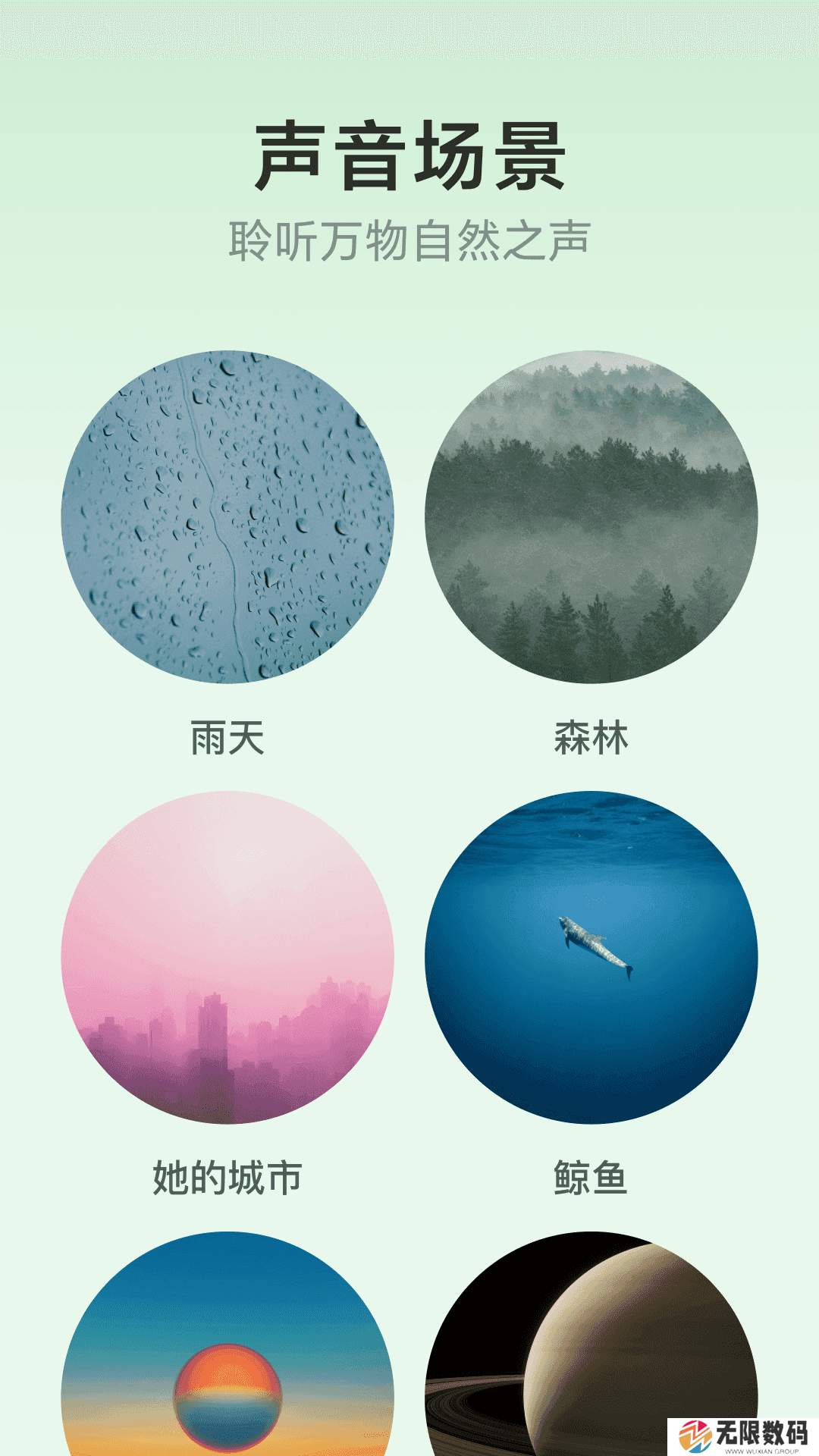 潮汐睡眠软件
