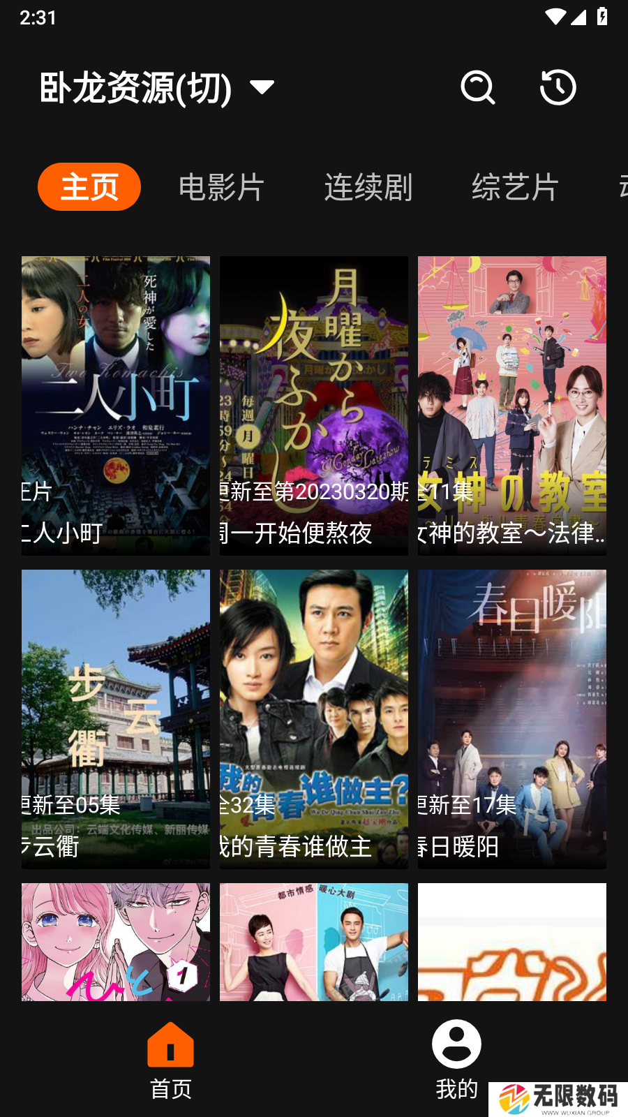 异视界手机版
