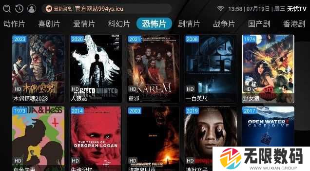 无忧TV免费版