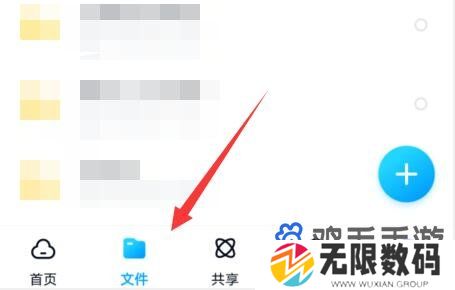 《百度网盘》隐藏空间功能位置