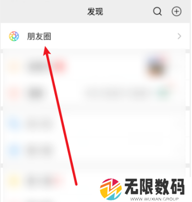 《微信》删除的好友找回方法