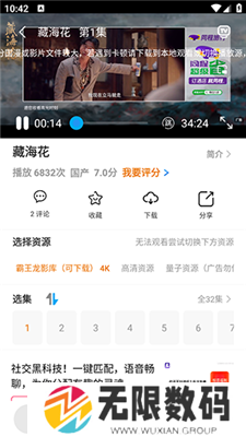 霸王龙影库app