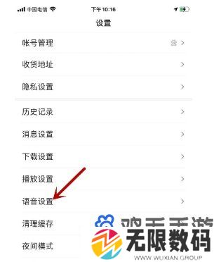 《百度》小度语音搜索开启教程