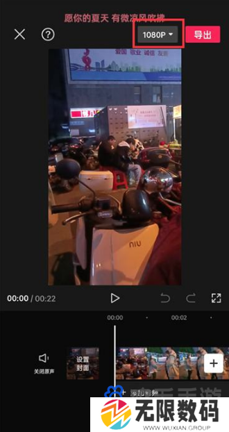 《剪映》视频清晰度提高方法