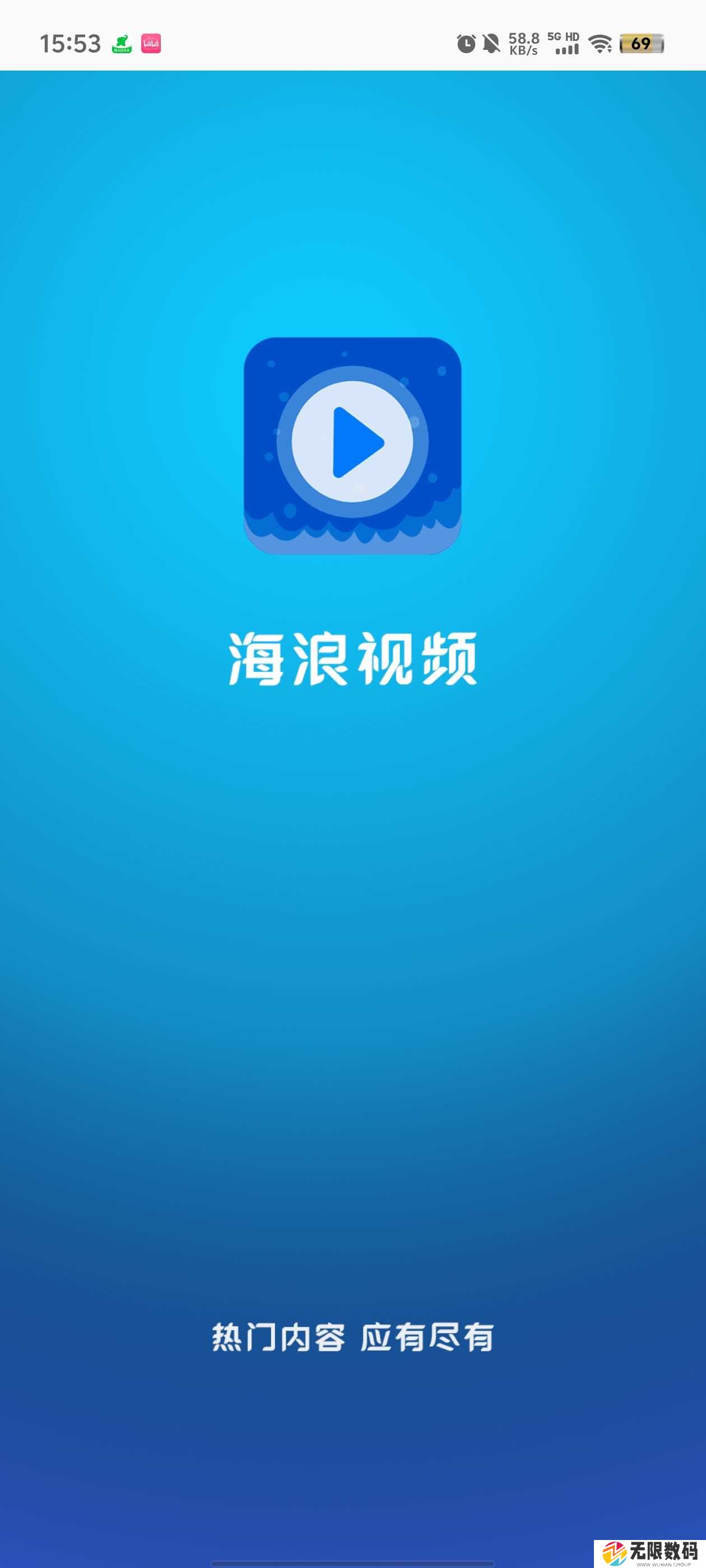 海浪视频app电视剧免费