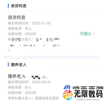 个人所得税2024年专项附加扣除申报方法