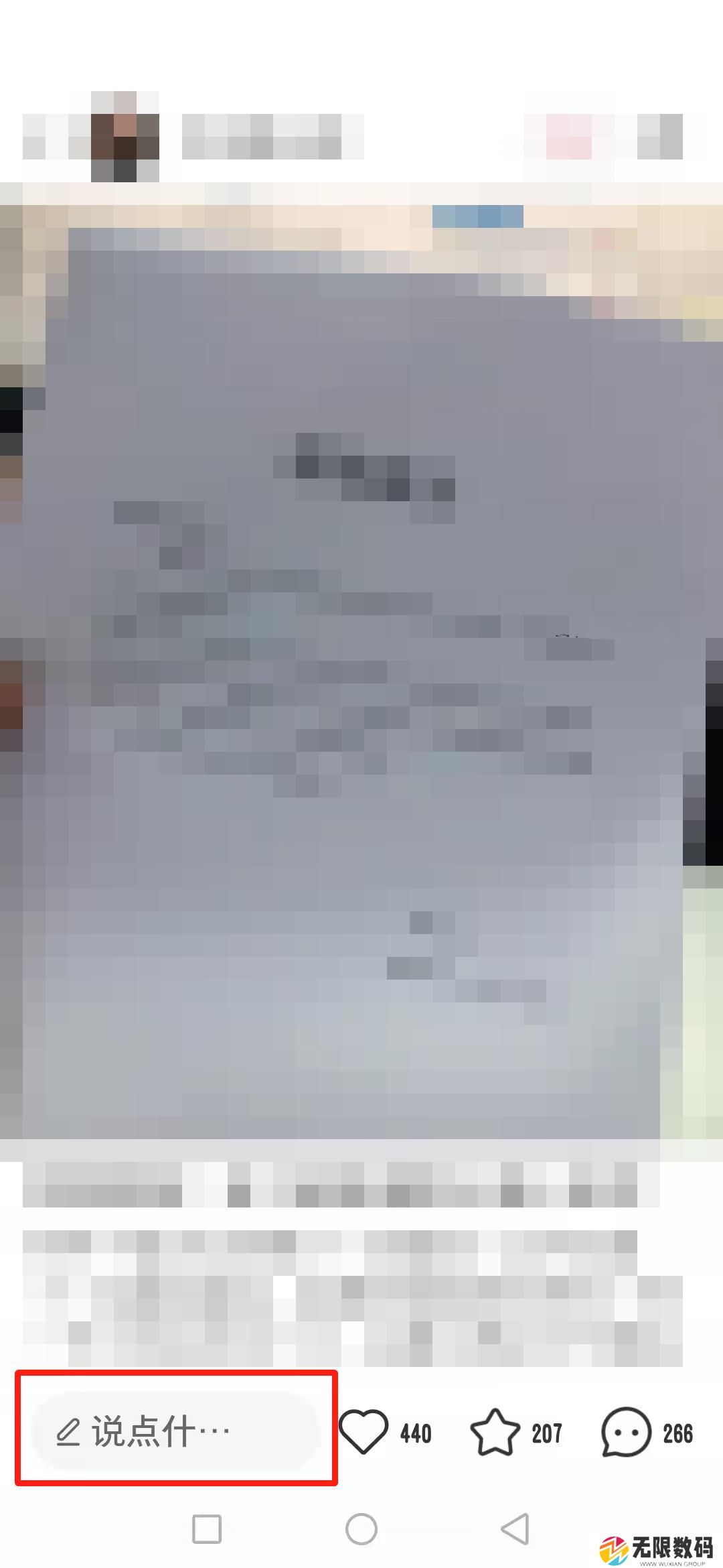 《小红书》发emoji表情方法