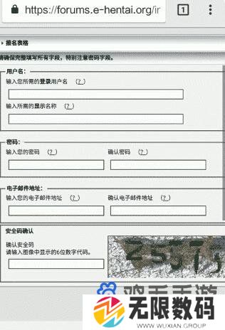 《E站》账号注册方法