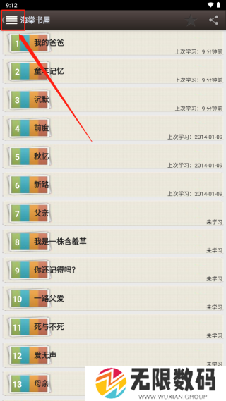 海棠文学城图片5