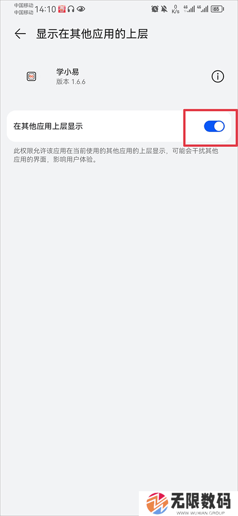 学小易旧版本免广告