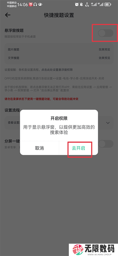 学小易旧版本免广告