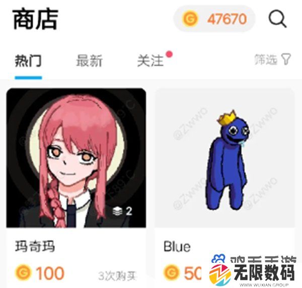 《创游世界》买东西方法