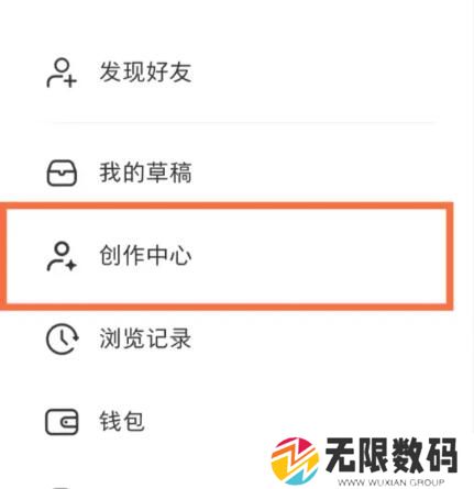《小红书》商家入驻方法