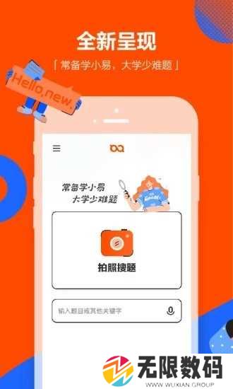 学小易旧版本免广告下载