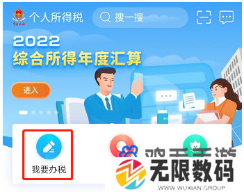个人所得税2024年申请退税时间