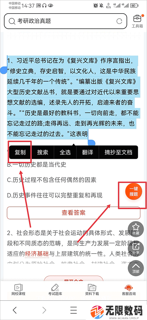学小易旧版本免广告