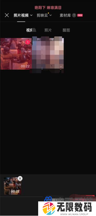 《剪映》视频清晰度提高方法