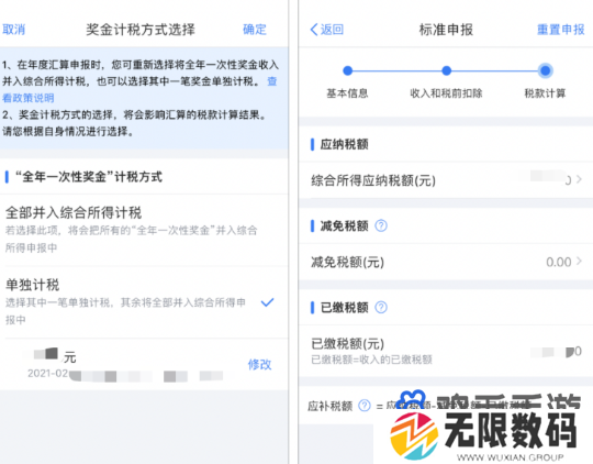 个人所得税2024年申请退税时间