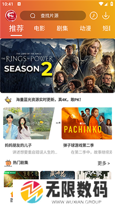 霸王龙影库app