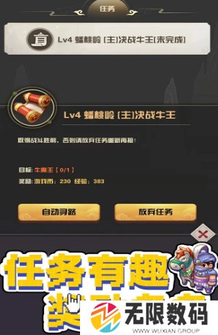 西游乐消消手游