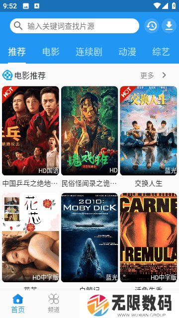 图图影视去升级