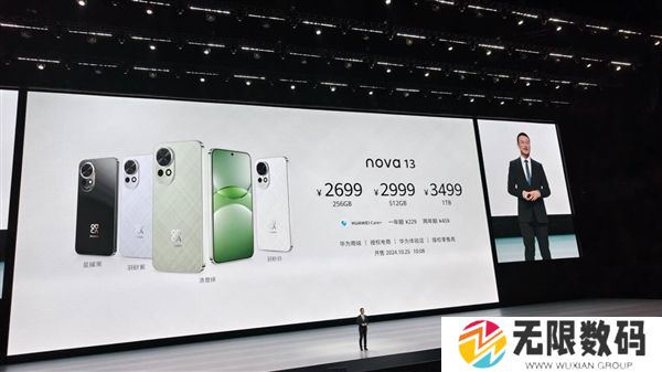 华为nova 13正式发布：nova系列最佳直屏机 售价2699元起