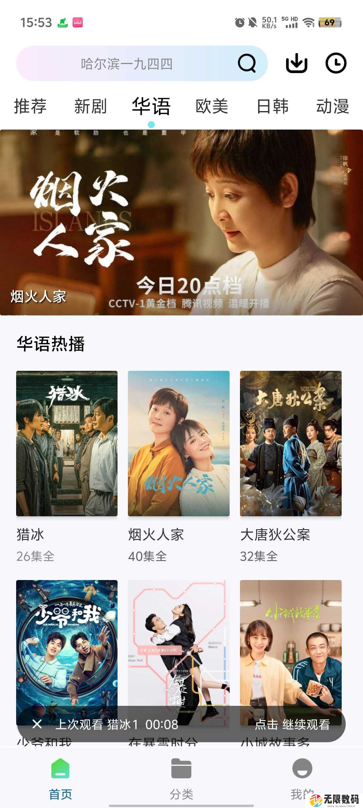 海浪视频app电视剧免费