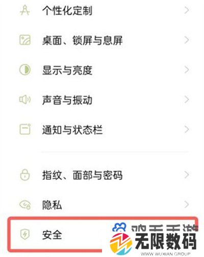 《TapTap》自动安装开启方法