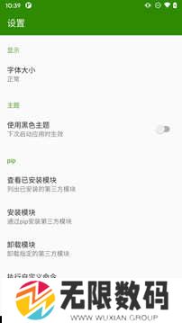 python编译器IDE