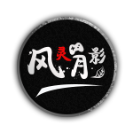 风灵月影修改器官网手机版下载