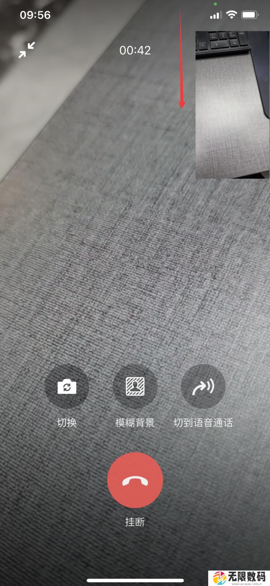 《微信》苹果iPhone手机视频美颜设置方法