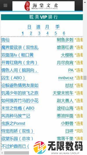 海棠文化线上文学城网-海棠文化线上文学城网