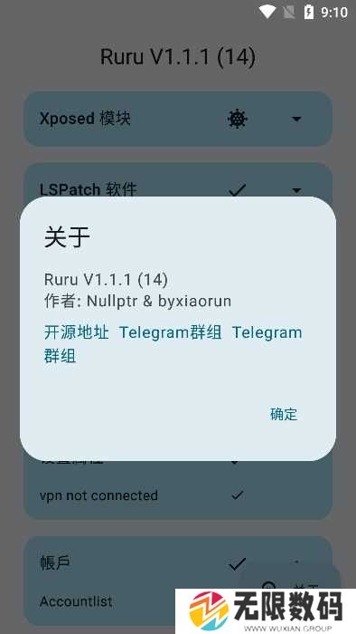 Ruru环境检测器