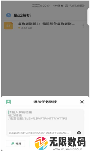 悟空下载会员版