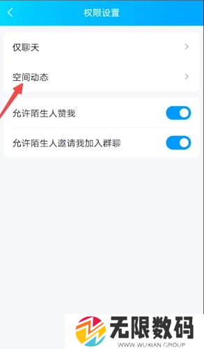 《QQ》空间访问权限设置