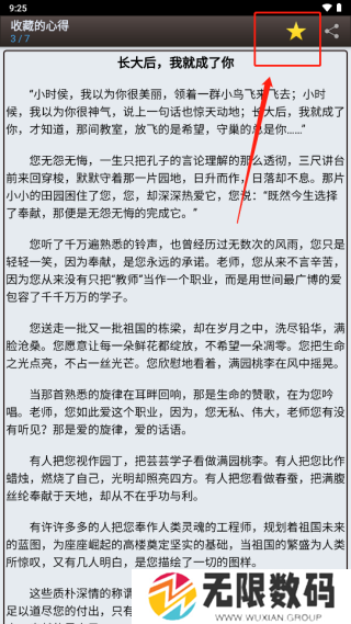 海棠文学城图片8