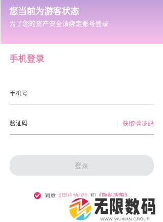 海棠文学城怎么充值