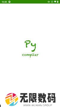 python编译器IDE