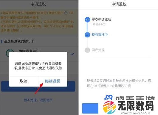 个人所得税2024年申请退税时间