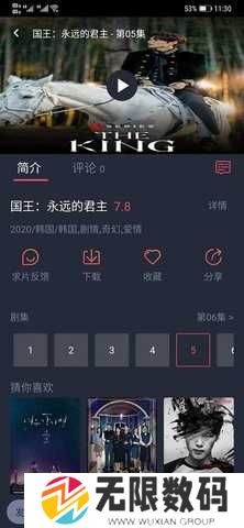 97剧迷去广告版安装