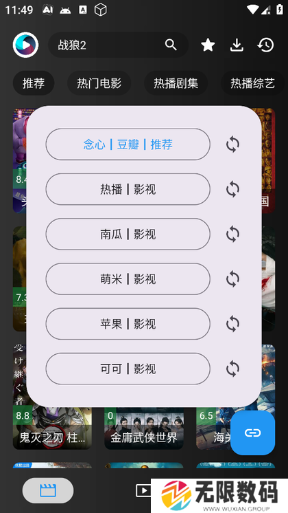 念心影视官网版