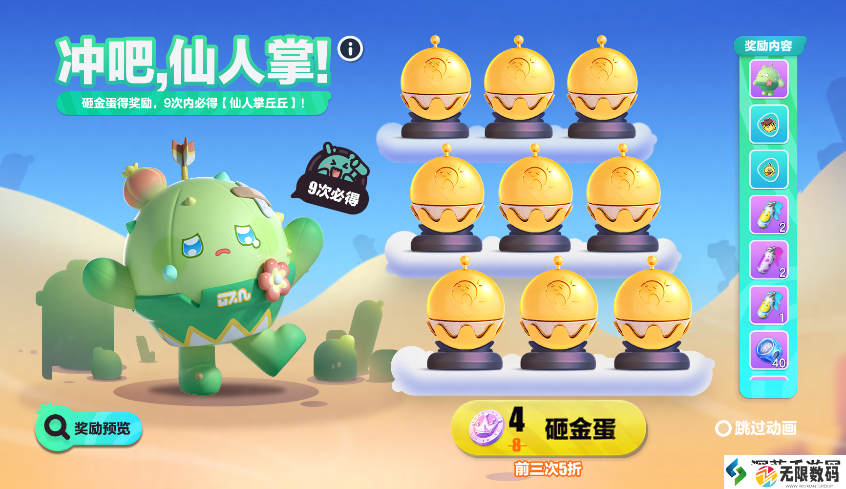 蛋仔派对【典藏外观爆料】与仙人掌丘丘一起培育牛仔梦之花！