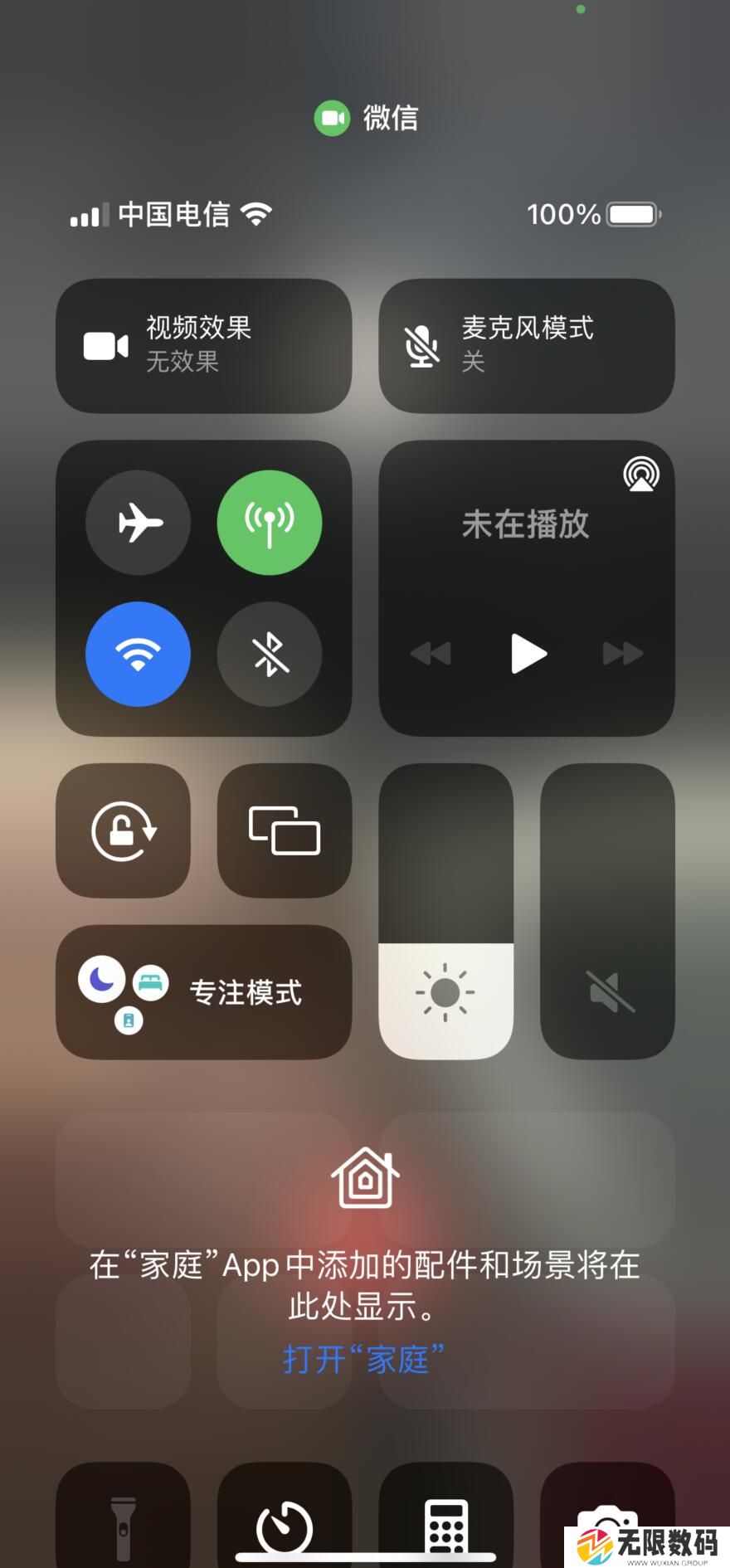 《微信》苹果iPhone手机视频美颜设置方法